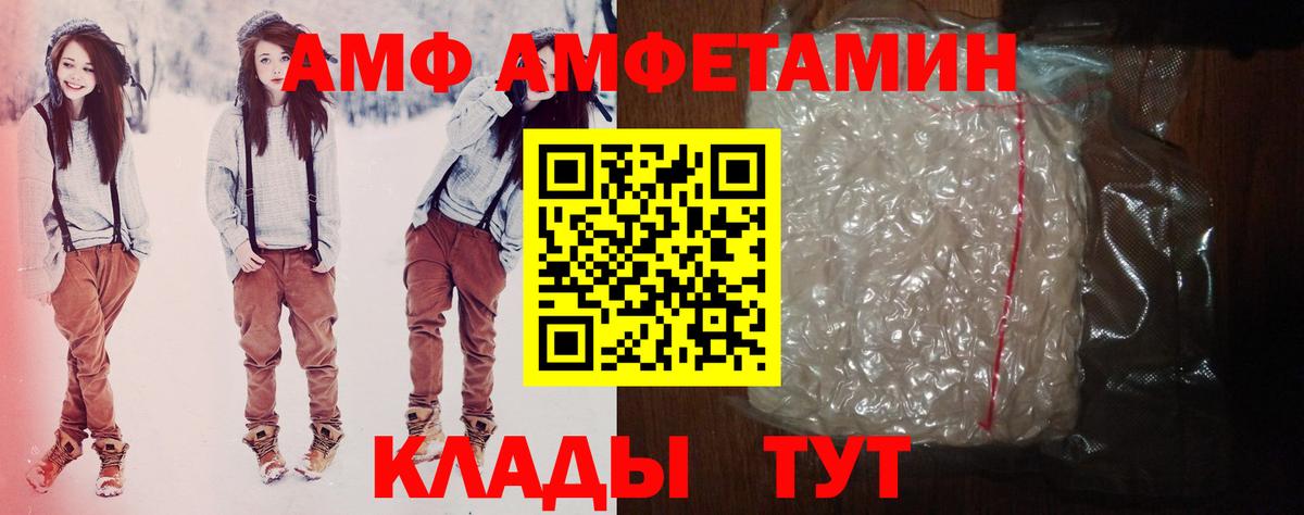 Рассказово  АМФ Розовый  АМФ  Вход с VPN  АМФ 