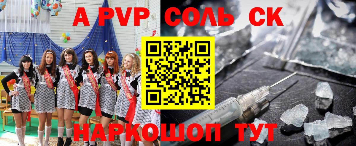 Alfa_PVP крисы CK  APVP мука  Рассказово  даркнет сайт  A PVP Соль  Вход с VPN 