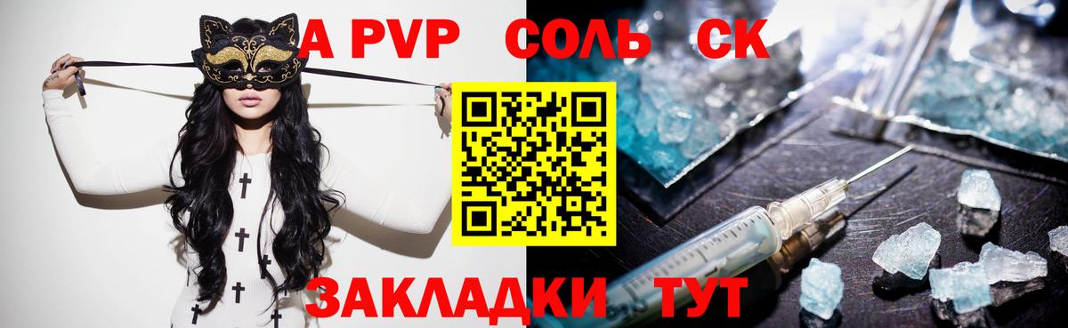 Alfa_PVP СК КРИС Рассказово