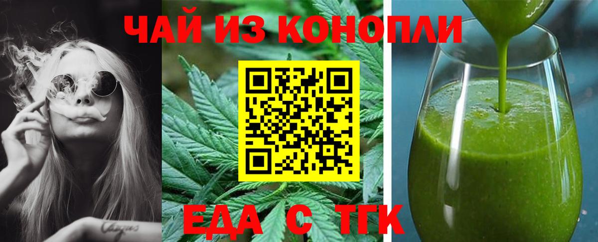 Рассказово  Cannafood марихуана  Вход с VPN 