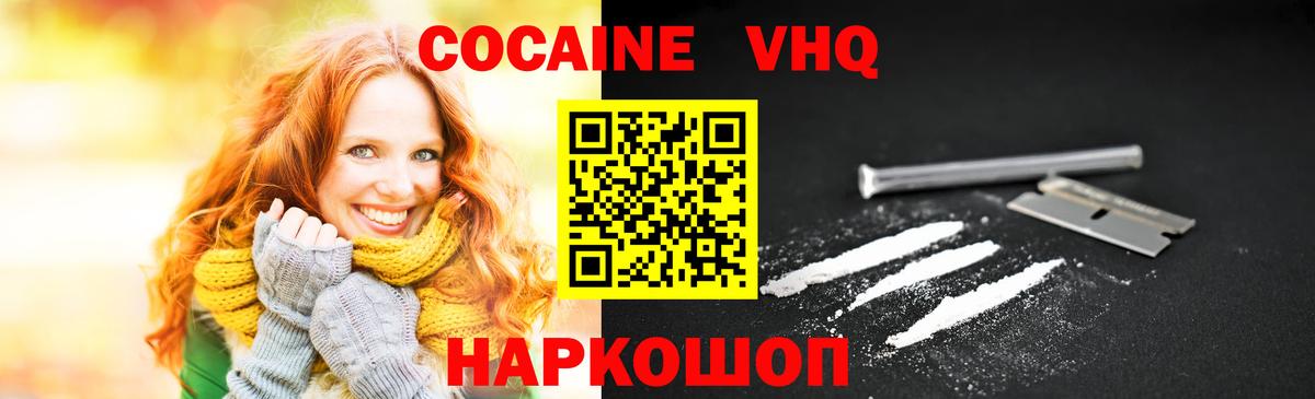 Кокаин FishScale Рассказово