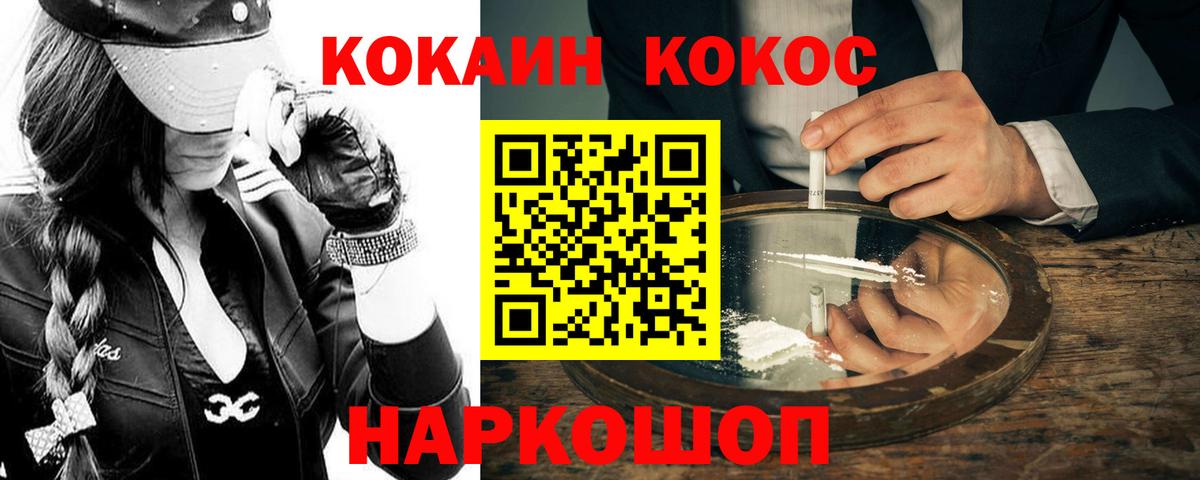 Cocaine 99%  где найти   Рассказово  Вход с VPN 