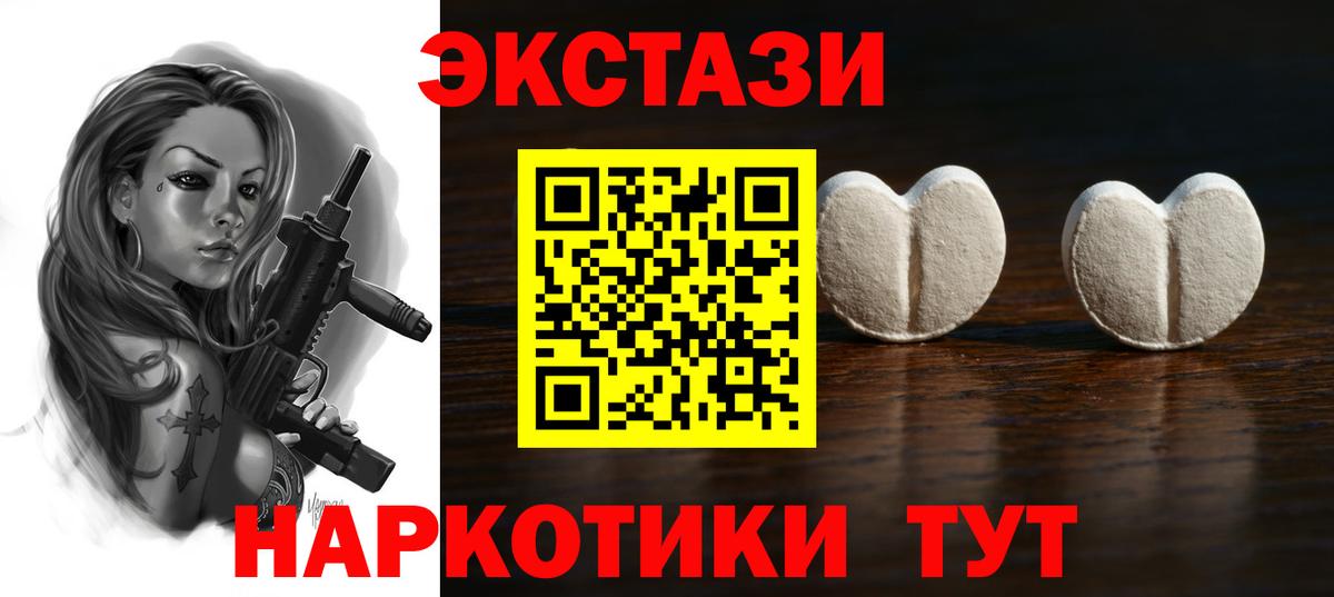 Экстази диски  ЭКСТАЗИ  Рассказово  Вход с VPN 