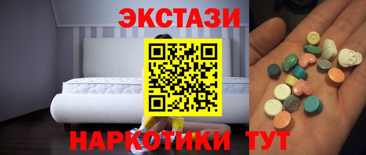 Ecstasy 300 mg Рассказово