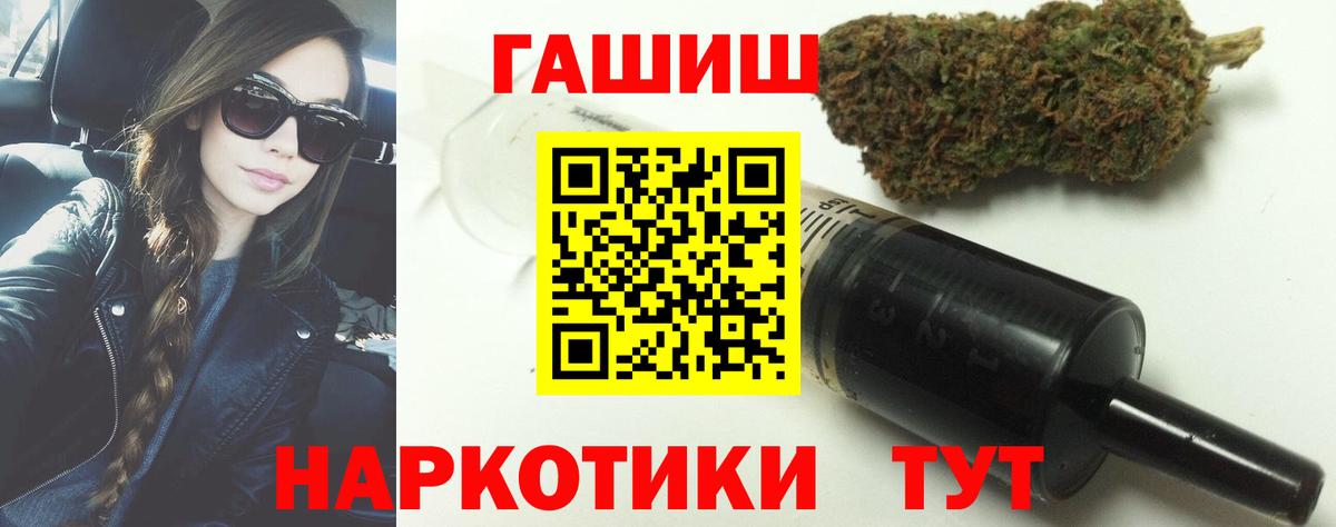 ГАШ гарик Рассказово