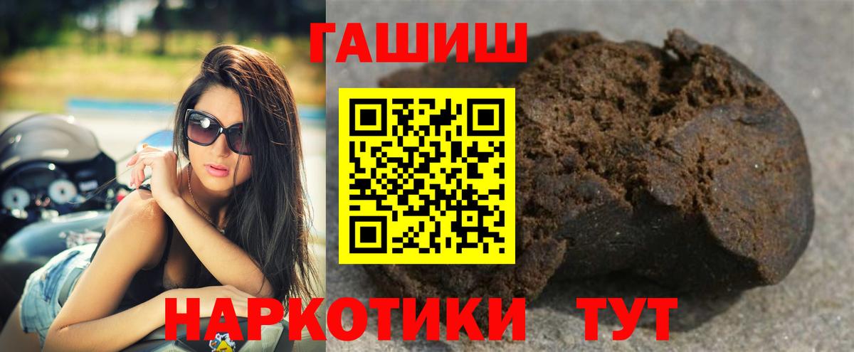 Рассказово  ГАШ гашик  ГАШИШ Ice-O-Lator  Вход с VPN 