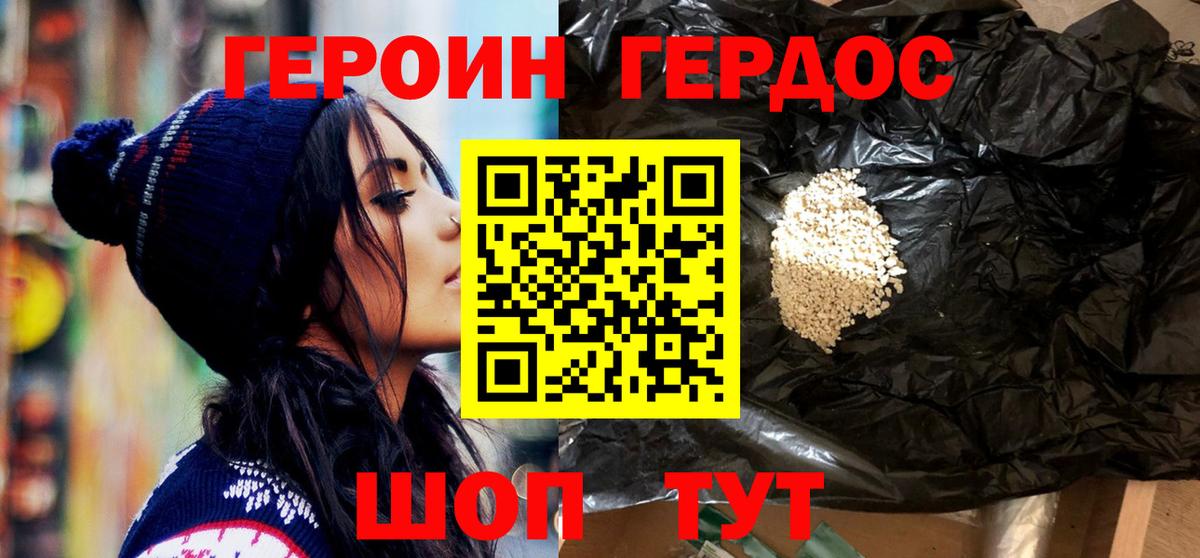 Героин Афган Рассказово