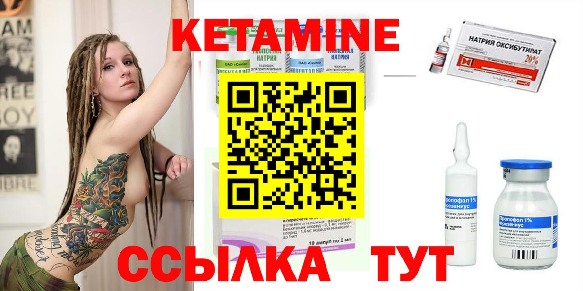 Кетамин ketamine Рассказово