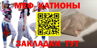 меф VHQ Севастополь
