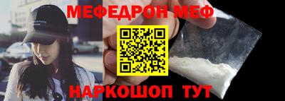 меф VHQ Севастополь