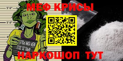 меф VHQ Севастополь