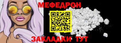 меф VHQ Севастополь