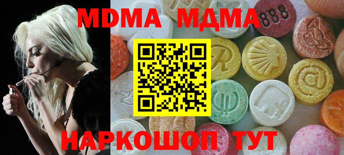 МДМА VHQ  Вход с VPN  MDMA кристаллы  Рассказово 