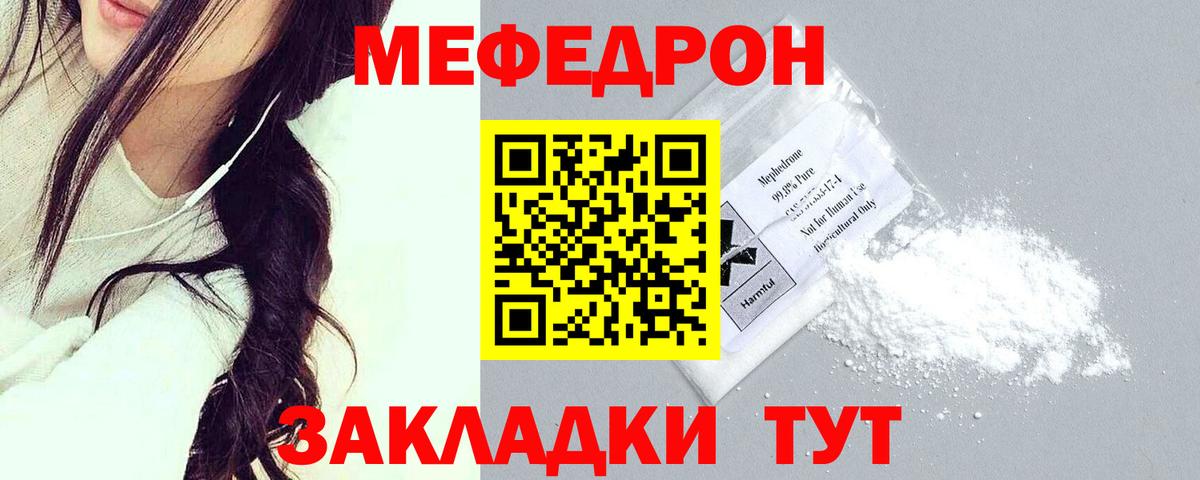 МЯУ-МЯУ  Мефедрон  Вход с VPN  МЯУ-МЯУ мяу мяу  Меф кристаллы  Рассказово 