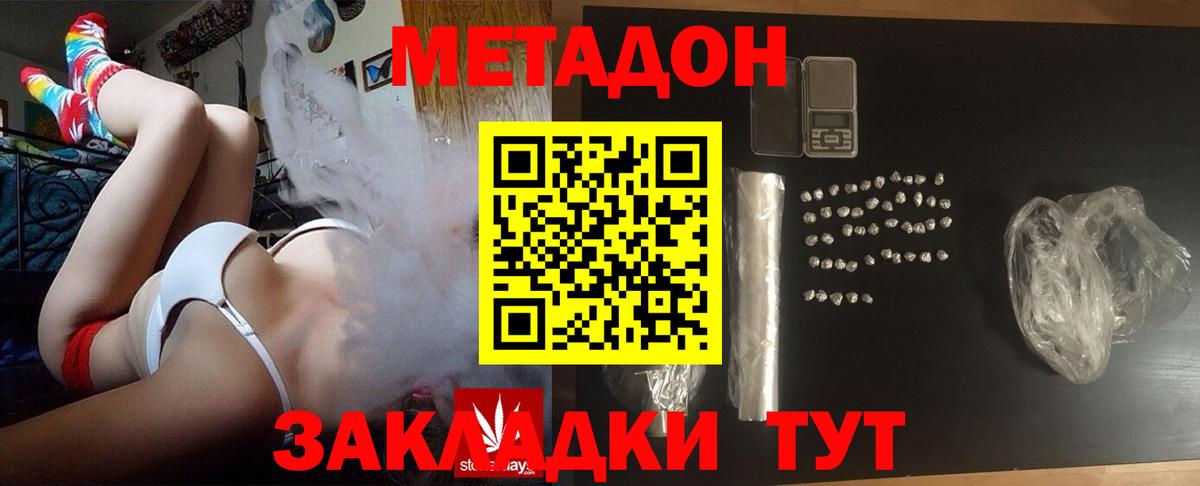 Рассказово  Метадон мёд  Метадон белоснежный  Вход с VPN 
