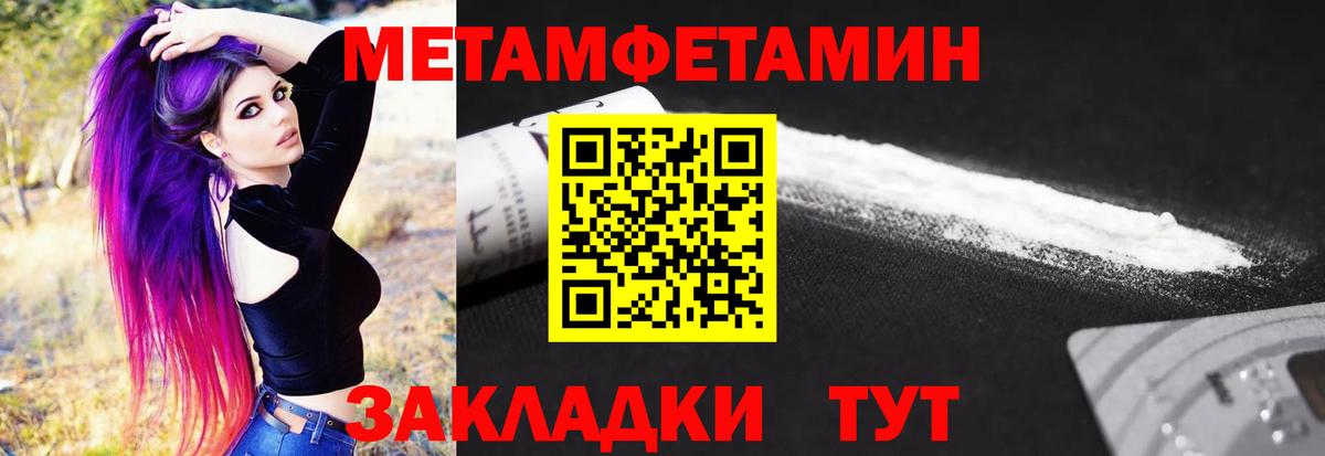Первитин Methamphetamine Рассказово