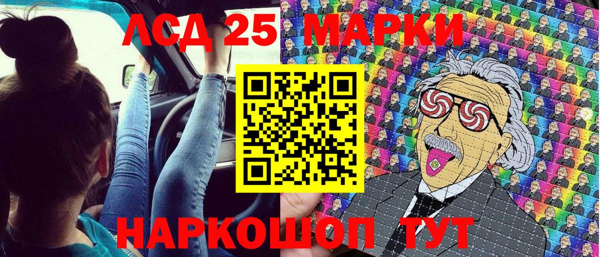Марки 25I-NBOMe 1,8мг  Вход с VPN  Рассказово  Наркотические марки  Марки 25I-NBOMe 1,8мг 